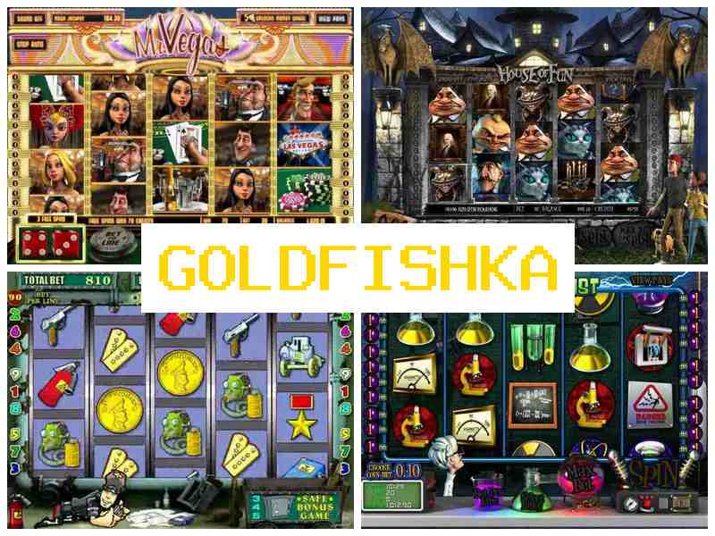 Голбдфішка 🌐 Азартні ігри онлайн на реальні гроші, ігрові автомати в Україні