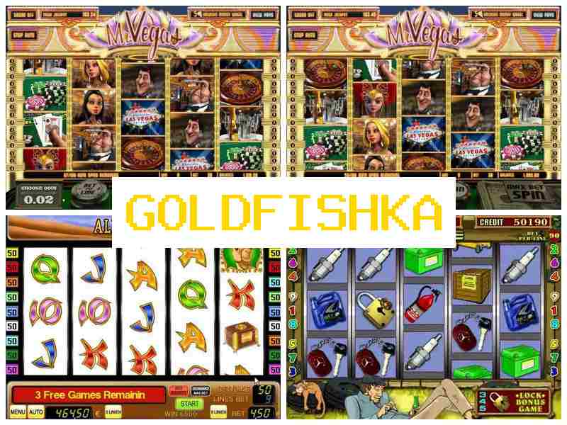 Голдзфішка 👍 Інтернет-казино на Android, iOS та PC