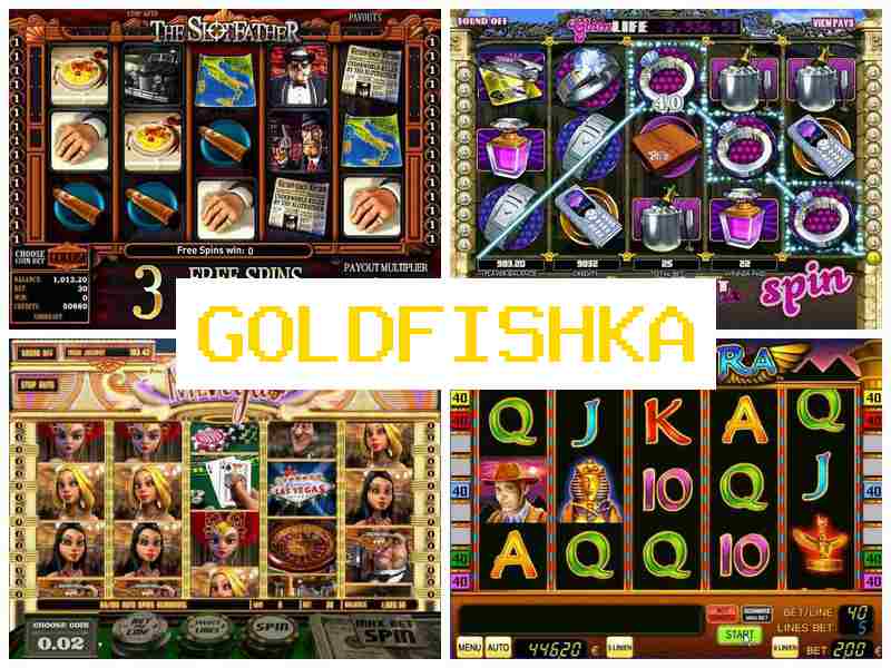 Голюдфішка 🔷 Азартні ігри онлайн, з виведенням грошей, автомати казино, Україна