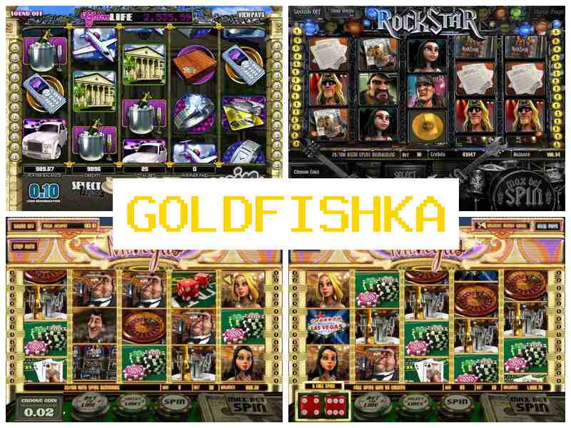 Голдфіяшка 💯 Казино, азартні ігри на гроші в Україні