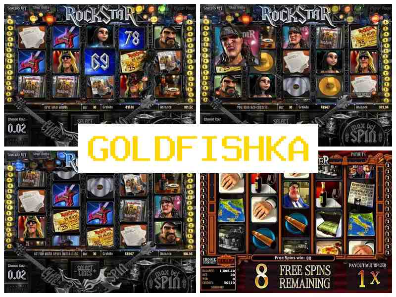 Голдфішк4А ▒ Азартні ігри онлайн на гроші, ігрові автомати казино