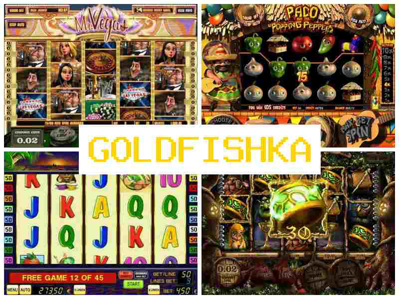 Голлдфішка 💴 Мобільне казино онлайн, азартні ігри на гроші