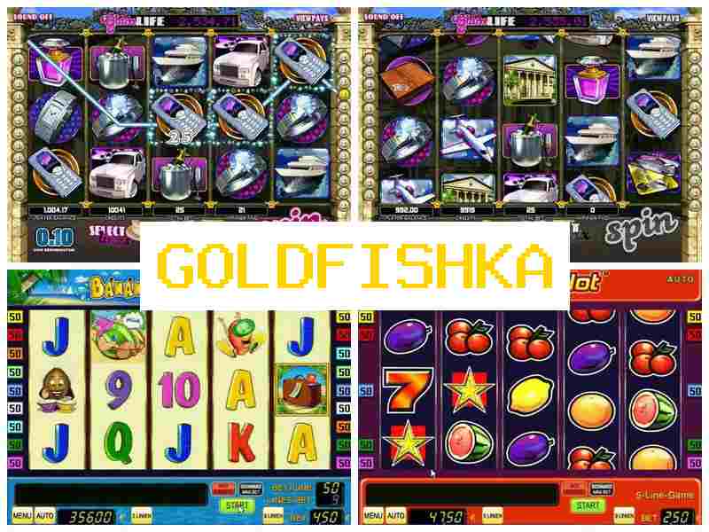 Голдфішак 🌐 Азартні ігри, рулетка, карткові ігри, автомати онлайн