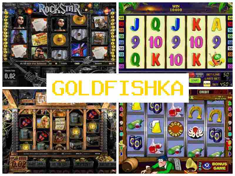 Гощдфішка 💯 Азартні ігри, рулетка, карткові ігри, ігрові автомати онлайн