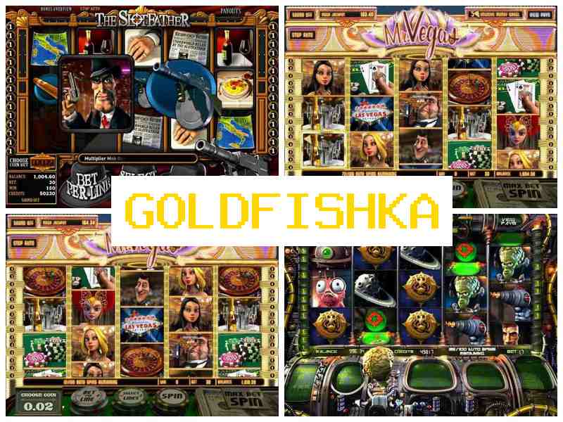 Голбфішка 🌐 Азартні ігри казино онлайн на реальні гроші в Україні