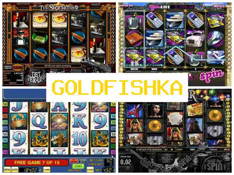 Голдфігка 💶 Мобільне казино онлайн, грайте в ігрові автомати на гроші