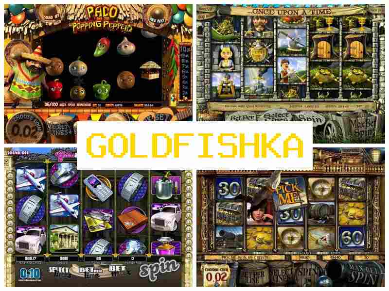 Голдфі8Ка 🆓 Ігрові автомати казино, грати в слоти в Україні