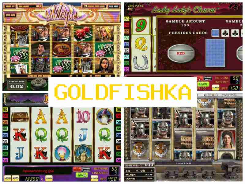 Голдфіш5А 💶 Мобільне казино на реальні гроші, автомати, рулетка, карткові ігри